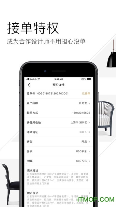 报价之星单机版同装b软件下载官方网站,精细设计计划&app_v10.858