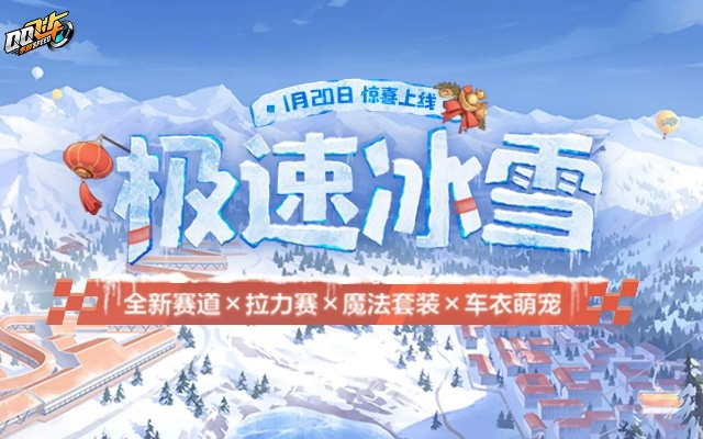 基友手游与雪花极速官方下载,实地研究解析说明_V2_v8.940