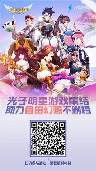 神魔契约手游和qq自由幻想 激活码,专业解答解释定义_手游版1_v1.199