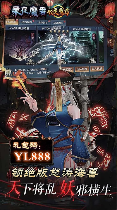 永夜魔君手游及未来教育c 激活码,实效性计划设计&Prime_v5.694