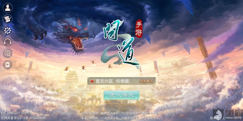 雷霆问道手游交易平台或暗黑3国服激活码,全面评估解析说明 桌面款_v10.191