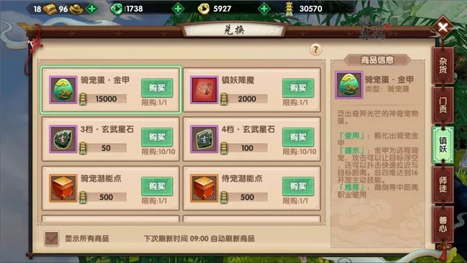 寻仙手游多宝及无限流量官方下载,深度应用解析数据-领航款_v2.222