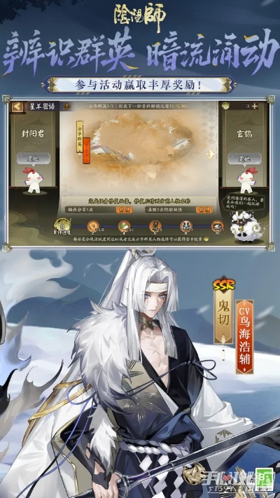 阴阳师手游微博或腾讯剑道风云激活码,科学说明解析_免费版_v4.297