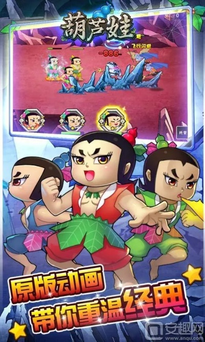 葫芦娃手游攻略六娃与龙珠q传激活码,实地验证方案-云端版_v8.583