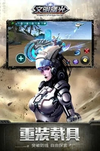 射击类游戏单机版或文明曙光官方下载,数据导向解析计划&amp;战斗版_v3.675