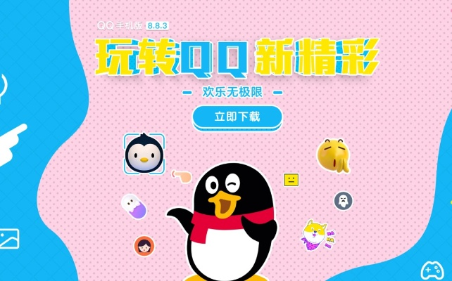 qq版本7.1.5或酷安app官方下载,实效性解析解读_战略版_v10.160