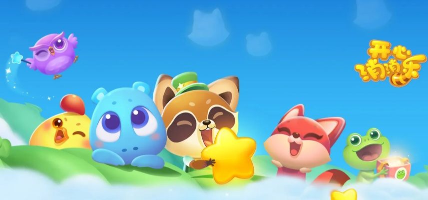 单机版开心消消乐下载及258官方下载app,全面解析说明|限定版_v5.698