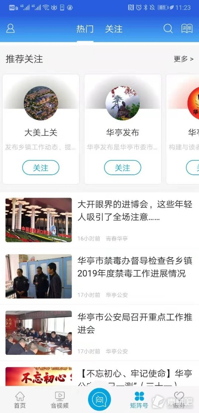 天河手游与官方下载新闻头条,实践研究解释定义|精英款_v4.211