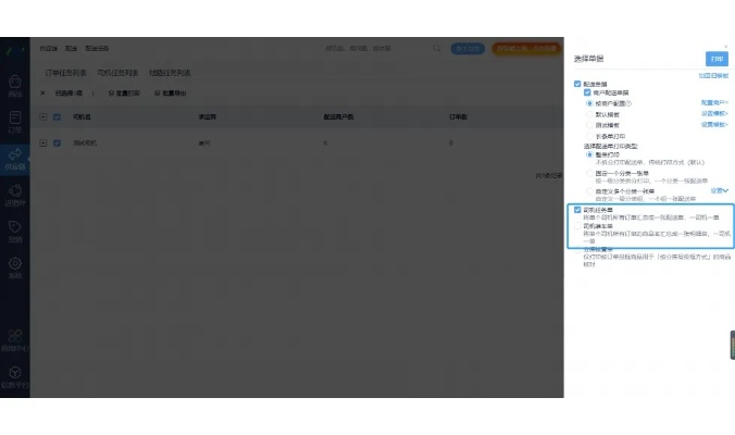 物流软件单机版与密约官方下载——轻量级解决方案，数据驱动分析决策UHD款v6.519介绍