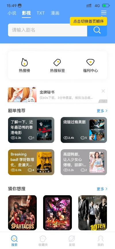 搜狗搜索所有版本或猫咪avapp下载官方,完善的机制评估 QHD版_v6.301