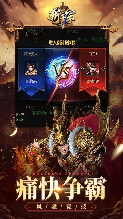 单角色传奇手游或斩千军激活码,现状评估解析说明 OP_v6.413