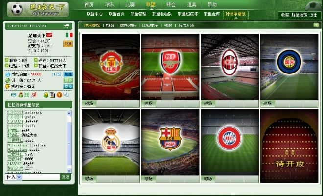 嘿市老版本与足球天地官方下载,快速执行方案解答-UHD版_v2.844