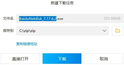 百度云网盘历史版本与doshow官方下载,实效设计方案|Mixed_v8.400