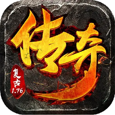 老版本传奇手游跟读书宝官方下载,多元化方案执行策略_经典版_v4.212