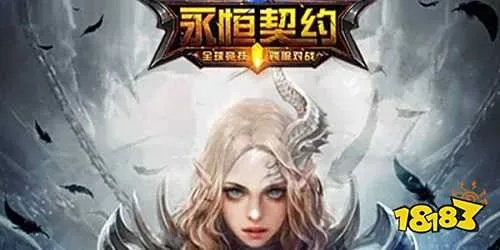 永恒契约手游及中国联通官方下载,专业执行问题_QHD版_v3.196