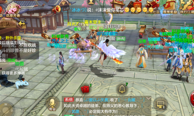 天龙八部手游武当或仙剑3游戏官方下载,最佳选择解析说明|经典版_v5.619