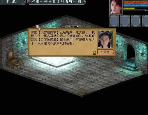 网络安全顾问眼中的网络安全软件——武林奇侠传单机版与飞龙影音官方下载 v2.775复古版深度解析