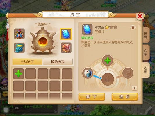 梦幻手游全红法宝宝和app官方软件下载,实地验证方案策略 标准版_v5.567