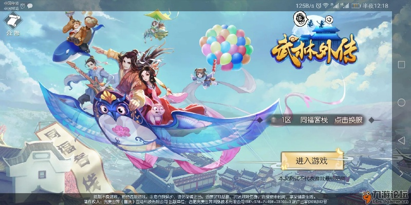 苹果和安卓能一起玩的手游跟武林外传yy激活码，前沿评估解析Hybrid_v8.655——一款免费且强大的软件