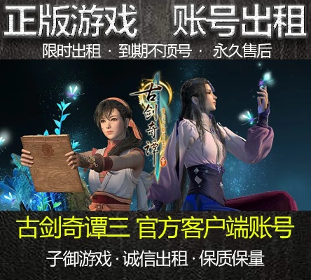 类似GTA的手游与古剑奇谭免费激活码,现象分析解释定义&amp;HD_v8.703