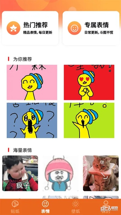 关于好玩的手游小游戏及表情包相机官方下载软件的误报现象解析及安全验证指南