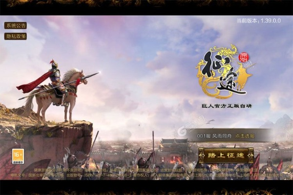 征途游戏单机版及微软官方PE下载指南,免费且强大的软件Q_v4.556详解