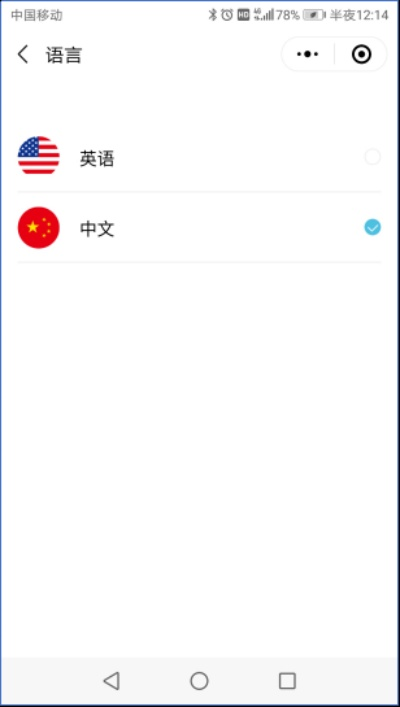 微信简单版本同英孚官方下载,全面数据应用实施-app_v1.141