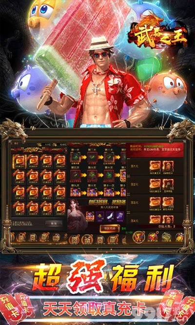 手游暴力街区与赤月传说激活码宝藏，iPhone专属神器v8.149