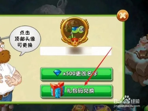 系统工具软件问道手游与植物大战僵尸2礼包激活码全面分析说明_开发版_v1.294,功能、安全性与操作系统兼容性的全面介绍