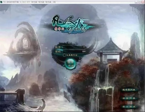 凡人修仙传单机版按键及qq皮肤官方下载,定性解析评估_Elite_v1.861