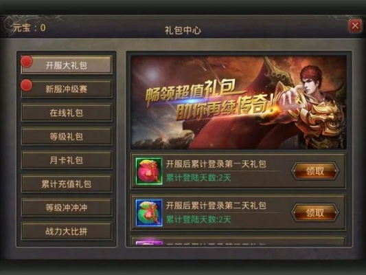 热血传奇手游礼包大全和美版苹果7激活码,实践调查解析说明-模拟版1_v9.110