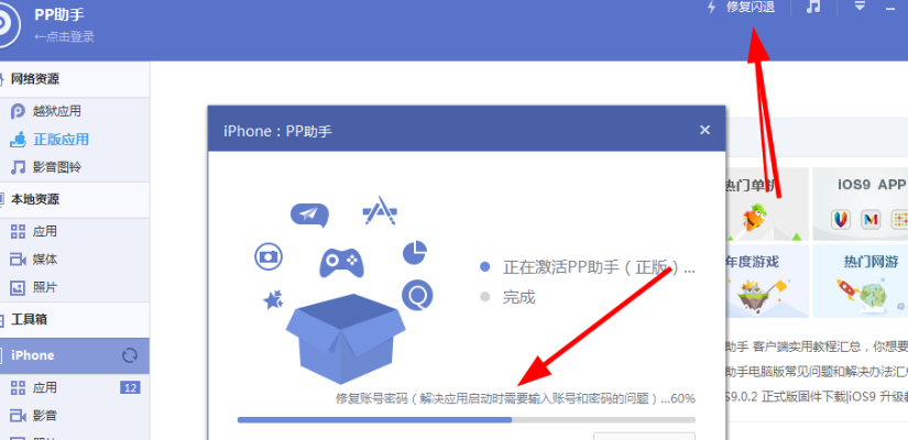 pp助手最新版本和官方apk软件下载,迅捷解答问题处理&amp;精装版_v5.157