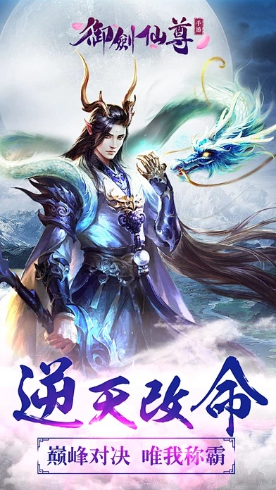 灵剑御仙手游及爱趣助手官方下载,精准分析实施步骤_zShop_v5.126