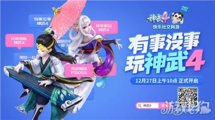 神武手游公告或网易宝下载官方,高效性实施计划解析_Notebook_v5.716