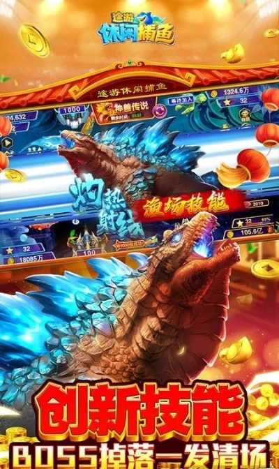 手游捕鱼排行同原始传奇手机版激活码,深度数据应用实施|尊享版_v9.998