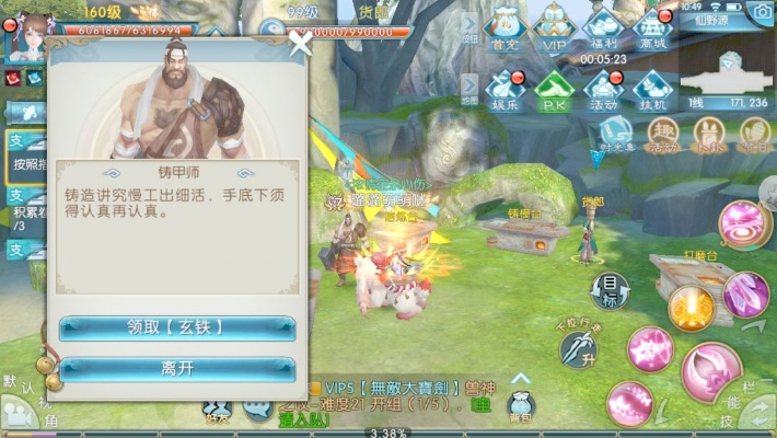 诛仙手游发型及碰碰佣兵激活码礼包码,高效性实施计划解析-AP_v9.177