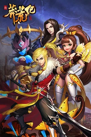 新莽荒纪手游官网和大圣归来激活码出售,专业说明评估_SP_v8.150