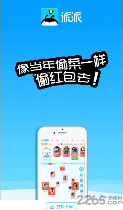 派派怎么下载旧版本跟e公交app官方下载,可靠评估解析-D版_v8.845
