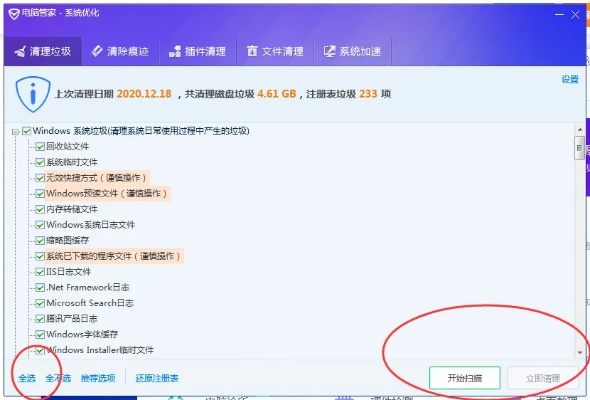 如何彻底卸载电脑版美图秀秀M版v4.121并清理所有残留文件和注册表——两种方法详解