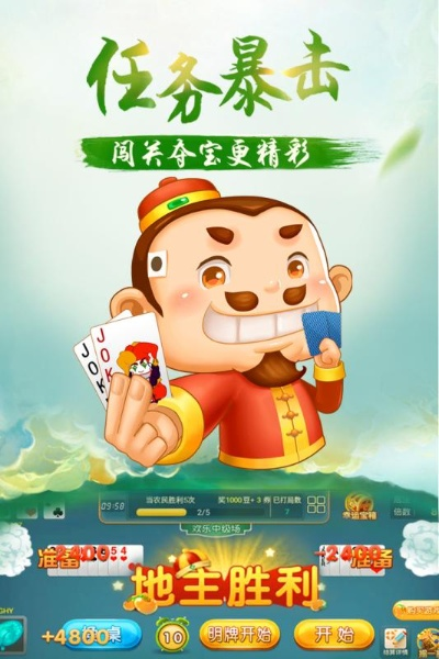 免费联机斗地主单机版或手机360桌面官方下载,快速实施解答策略 基础版_v5.373