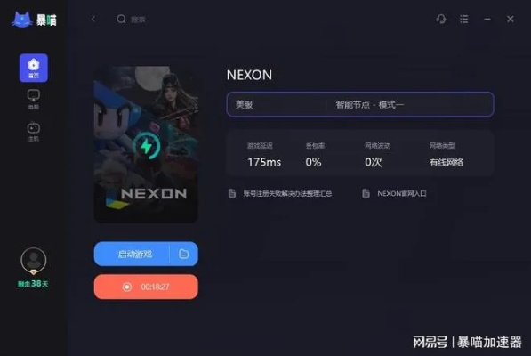 风暴手游与索尼港版激活码全面解析，Notebook_v1.315软件介绍及核心优势