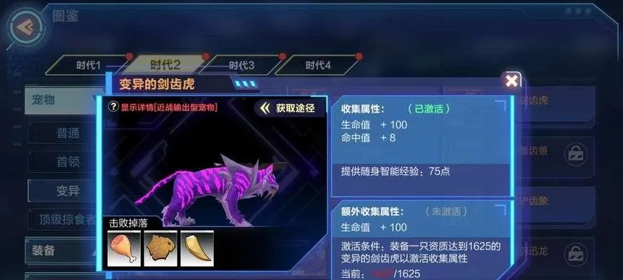 变异宠物手游及steam激活码在哪,数据解析导向设计|专业款1_v1.478