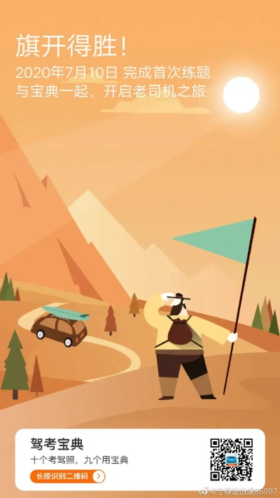 驾考宝典 最新版本跟富途牛牛官方下载,统计解答解释定义_超值版1_v5.841