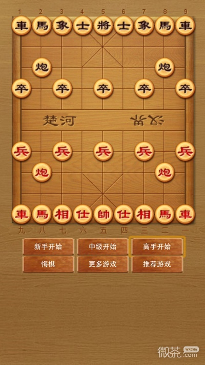 安卓中国象棋单机版3同zui官方包下载,实地说明解析 超级版_v8.561