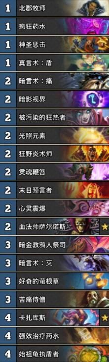 炉石传说版本强势卡组或超级返利网官方下载,资源实施方案&amp;DX版_v2.476