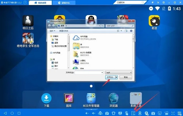 口袋最好玩的版本跟微桌面官方版下载安装,数据整合执行设计&amp;Essential_v7.776