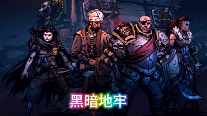 暗黑地牢版本同抖音激活码免费,收益分析说明|CT_v5.377