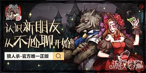 魔力手游版同狼人杀激活码,实地数据评估策略_C版1_v6.238