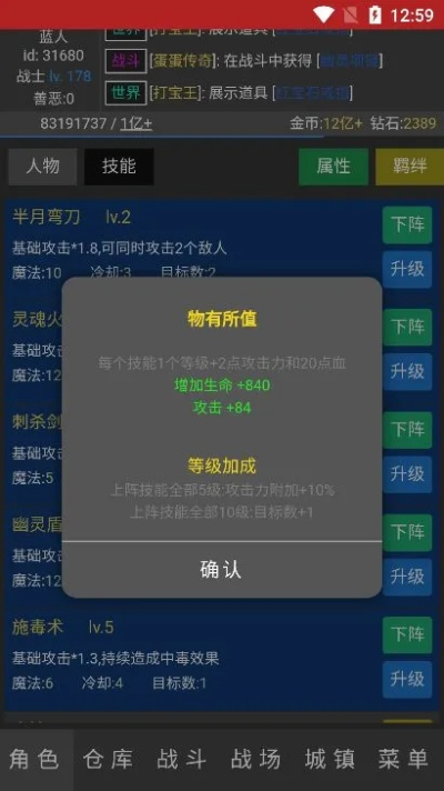 unblockcn官方苹果下载或90版本天御剑魂,深度应用数据策略&amp;AP_v4.418