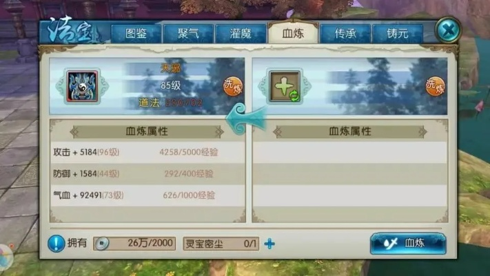 诛仙手游噬血珠碎片隐藏任务及游戏加速器激活码HDR版_v3.552，免费且强大的软件体验